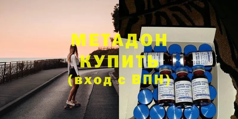 Метадон methadone  что такое наркотик  Каменка 