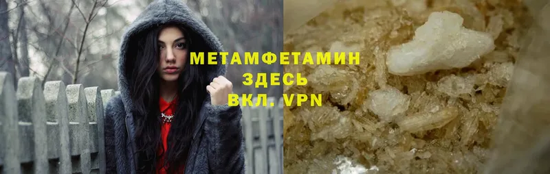 что такое наркотик  блэк спрут ссылки  МЕТАМФЕТАМИН Methamphetamine  Каменка 